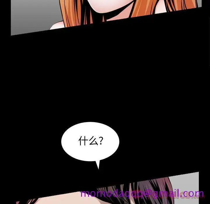 漫画《特殊礼物》第3章第56张图