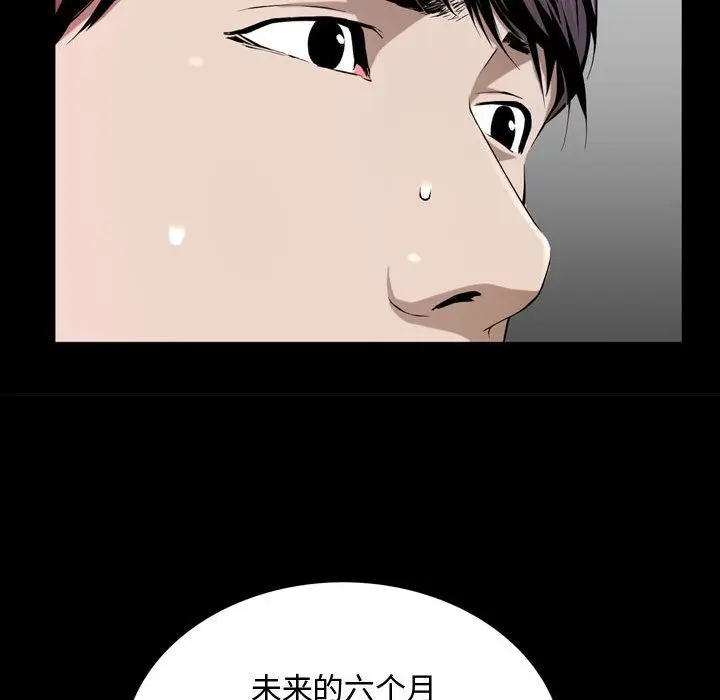 漫画《特殊礼物》第3章第57张图