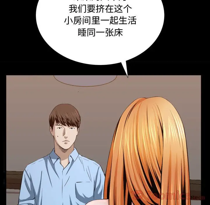 漫画《特殊礼物》第3章第58张图