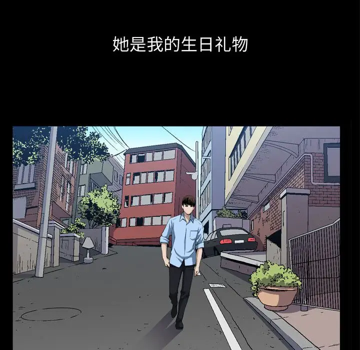 漫画《特殊礼物》第3章第74张图