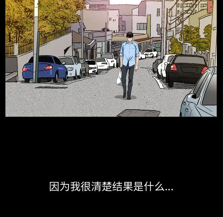 漫画《特殊礼物》第3章第78张图