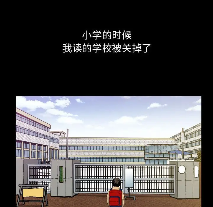 漫画《特殊礼物》第3章第80张图