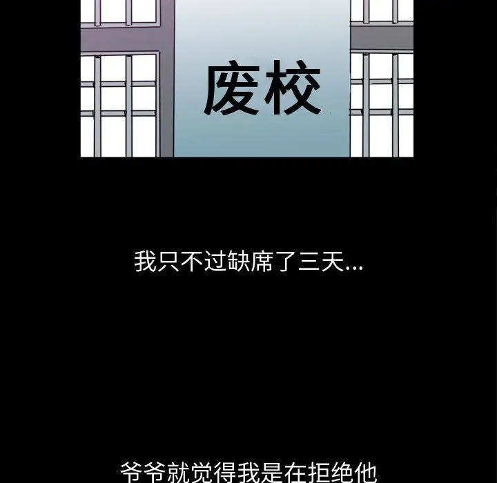 漫画《特殊礼物》第3章第82张图
