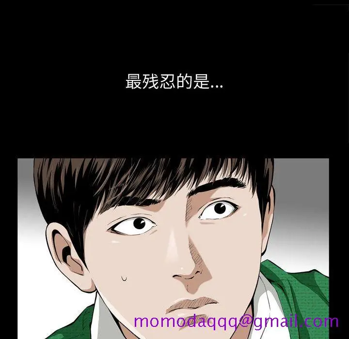 漫画《特殊礼物》第3章第86张图