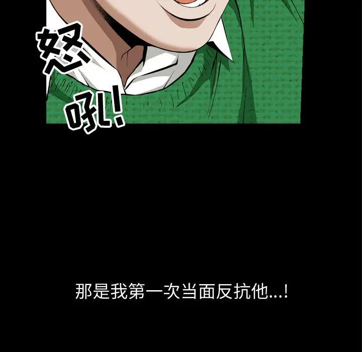 漫画《特殊礼物》第3章第95张图