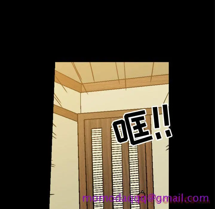 漫画《特殊礼物》第3章第96张图