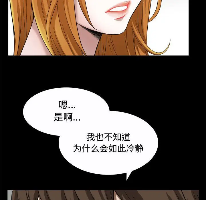 漫画《特殊礼物》第17章第103张图