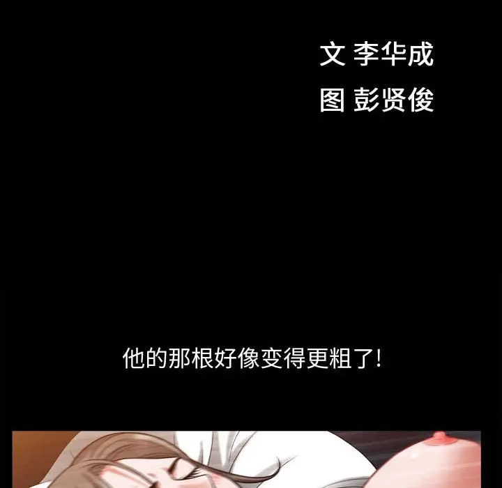 漫画《特殊礼物》第17章第12张图