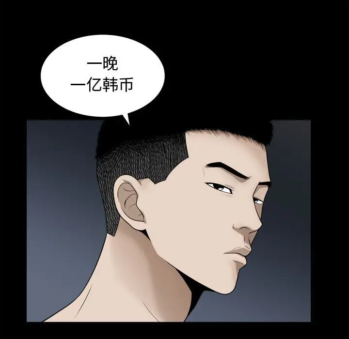 漫画《特殊礼物》第17章第47张图
