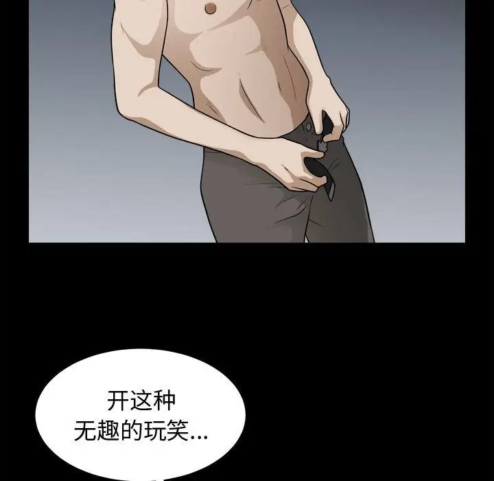 漫画《特殊礼物》第17章第52张图