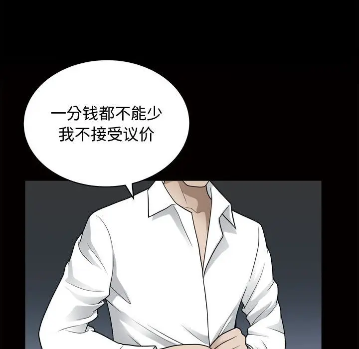漫画《特殊礼物》第17章第54张图