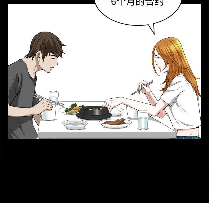 漫画《特殊礼物》第17章第83张图