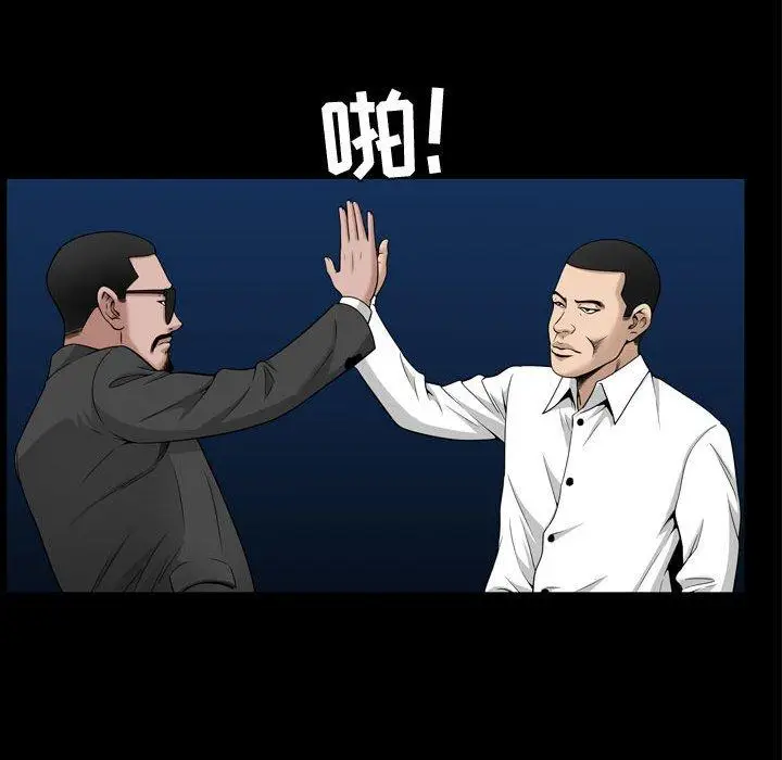 漫画《特殊礼物》第26话第104张图