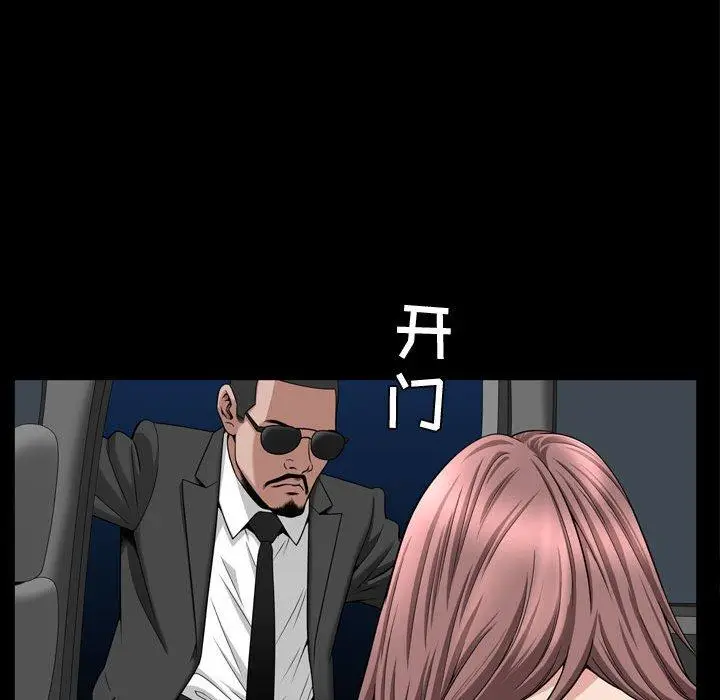 漫画《特殊礼物》第26话第105张图