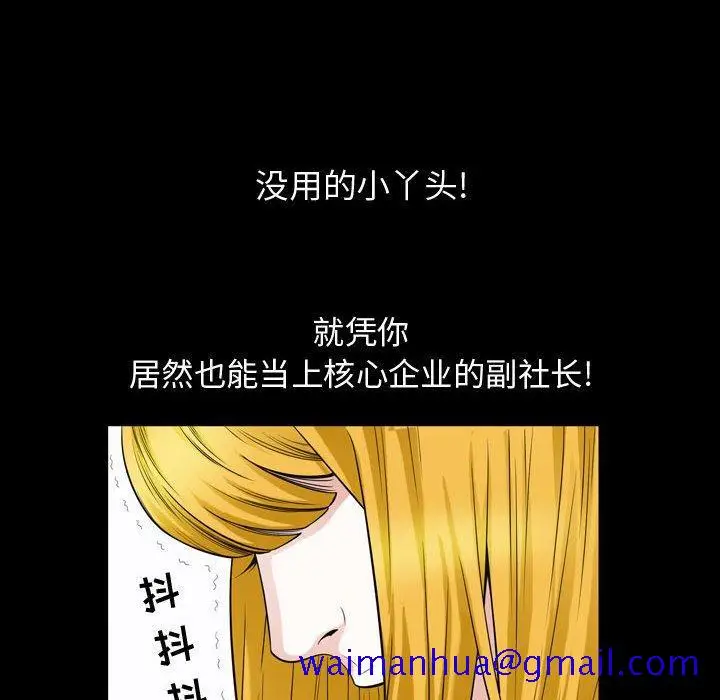 漫画《特殊礼物》第26话第21张图