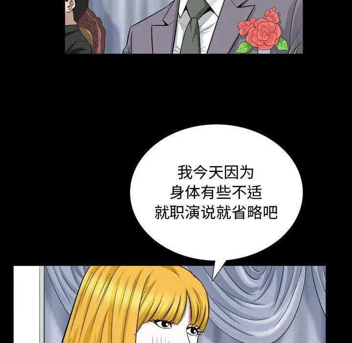 漫画《特殊礼物》第26话第29张图