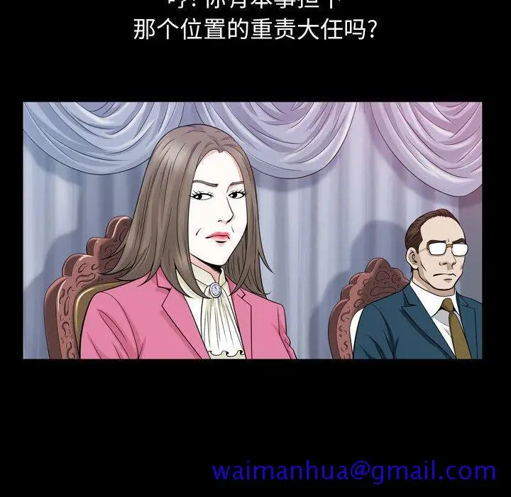 漫画《特殊礼物》第26话第31张图