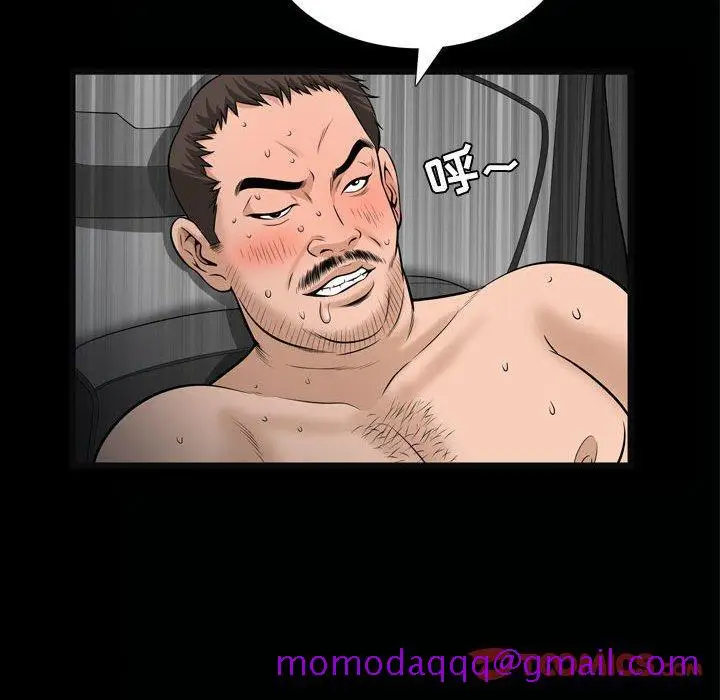 漫画《特殊礼物》第26话第46张图