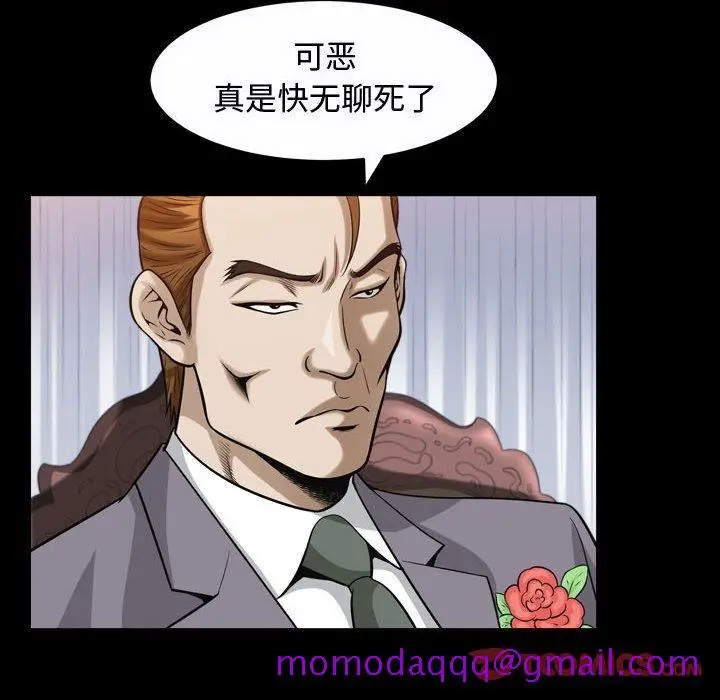 漫画《特殊礼物》第26话第6张图