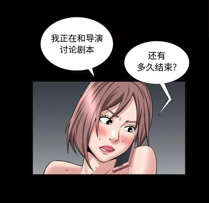 漫画《特殊礼物》第26话第60张图