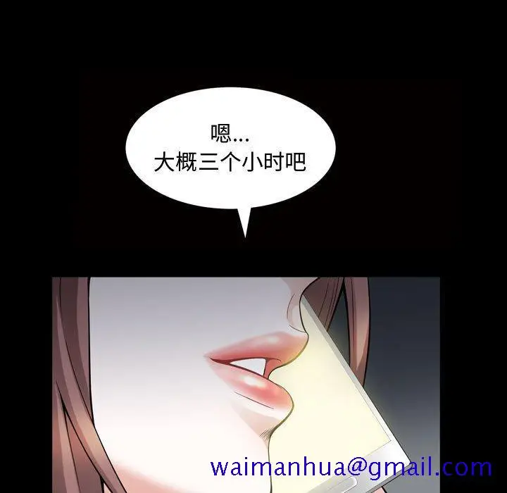 漫画《特殊礼物》第26话第61张图