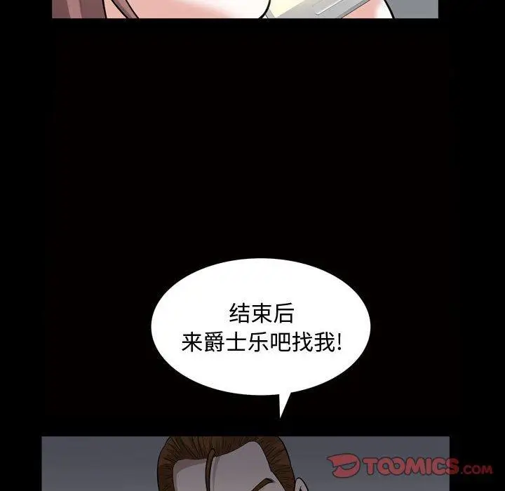 漫画《特殊礼物》第26话第62张图