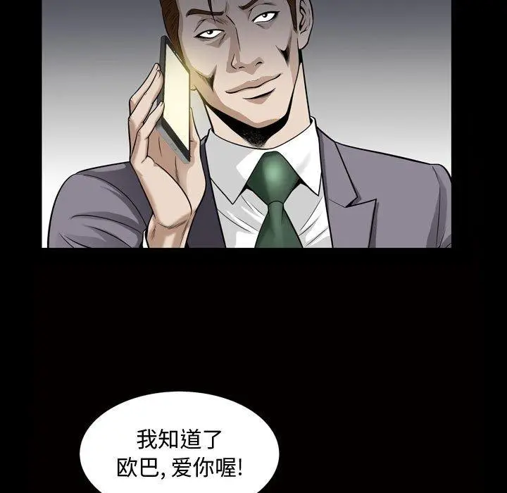 漫画《特殊礼物》第26话第63张图