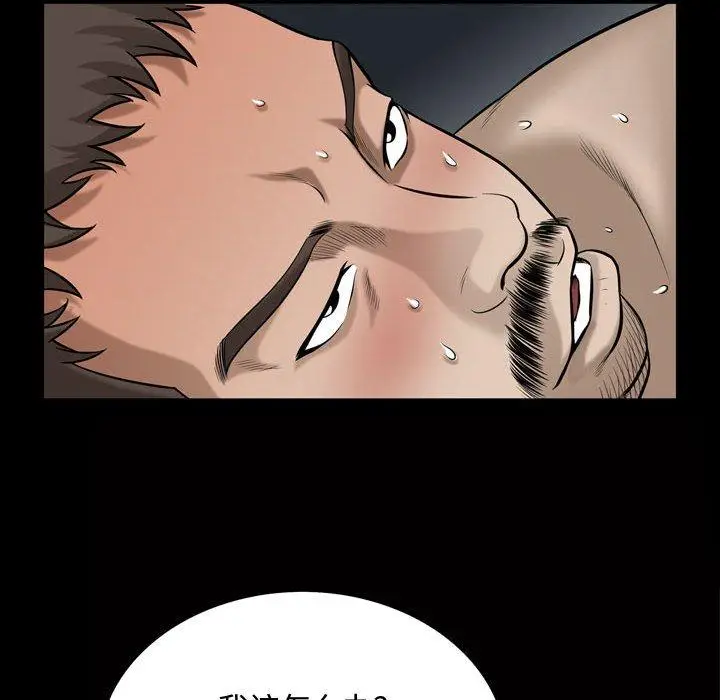 漫画《特殊礼物》第26话第69张图