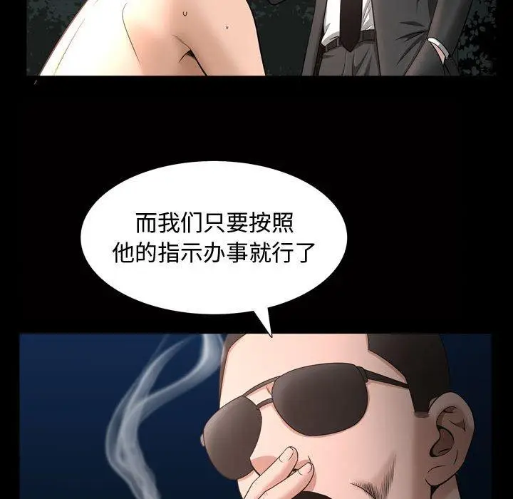 漫画《特殊礼物》第26话第99张图