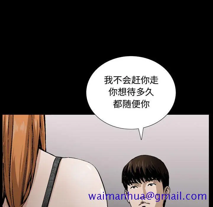 漫画《特殊礼物》第6章第100张图
