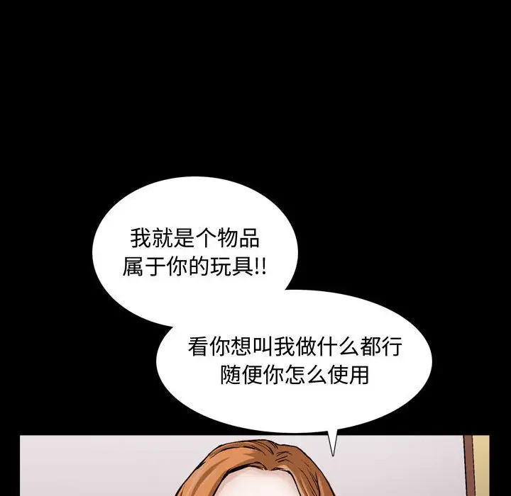 漫画《特殊礼物》第6章第103张图