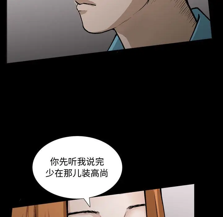 漫画《特殊礼物》第6章第106张图