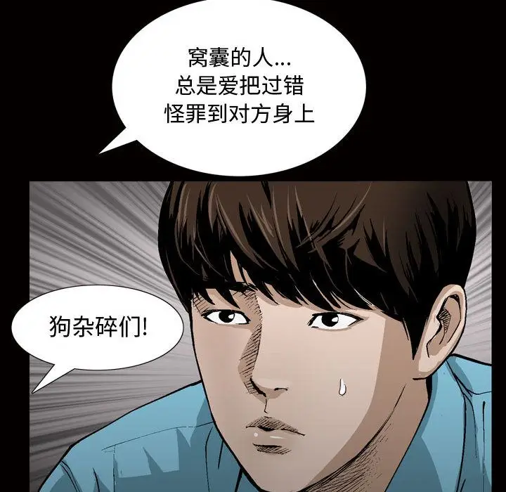 漫画《特殊礼物》第6章第111张图