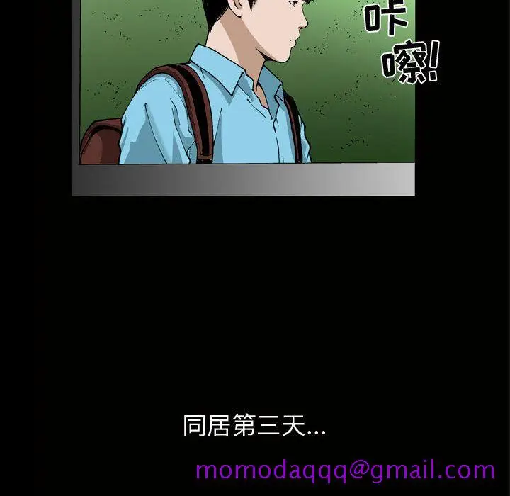 漫画《特殊礼物》第6章第15张图
