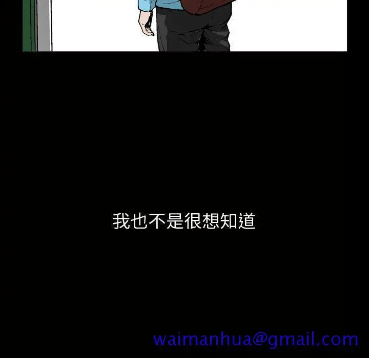 漫画《特殊礼物》第6章第20张图