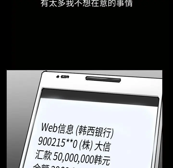 漫画《特殊礼物》第6章第28张图