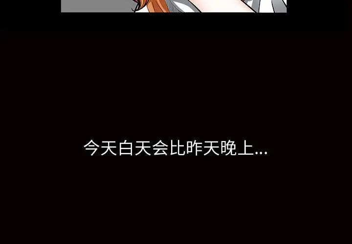 漫画《特殊礼物》第6章第3张图