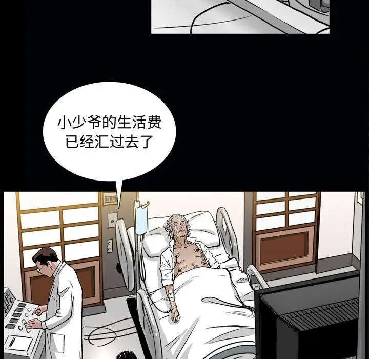 漫画《特殊礼物》第6章第34张图