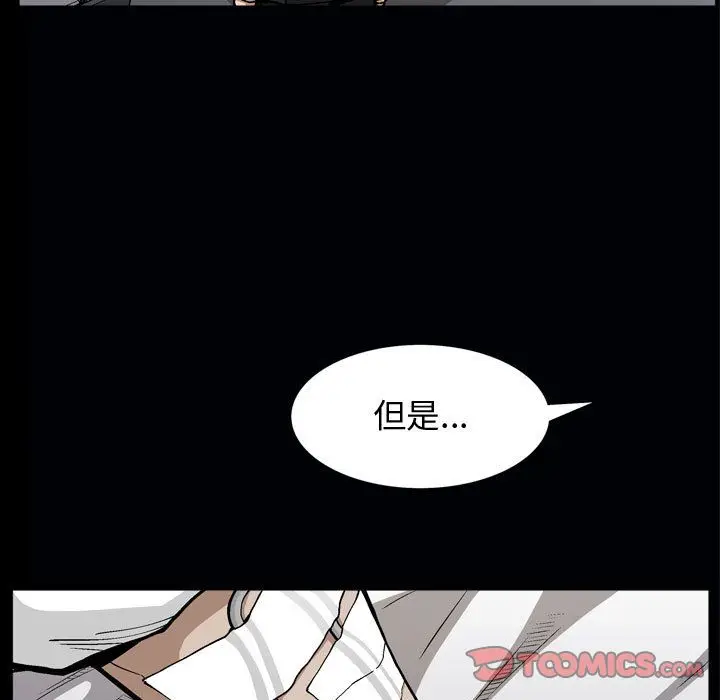 漫画《特殊礼物》第6章第37张图