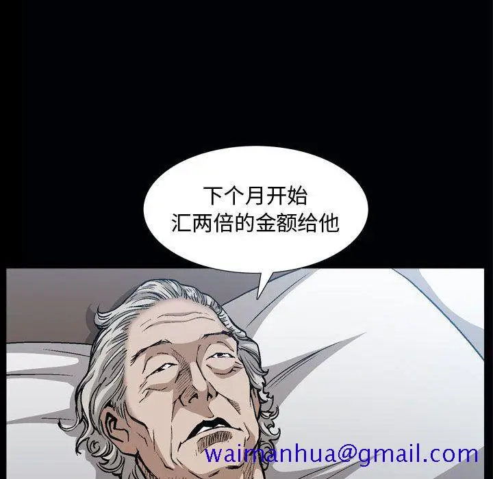 漫画《特殊礼物》第6章第40张图