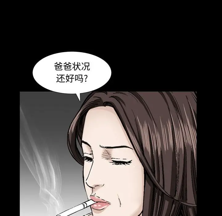 漫画《特殊礼物》第6章第54张图