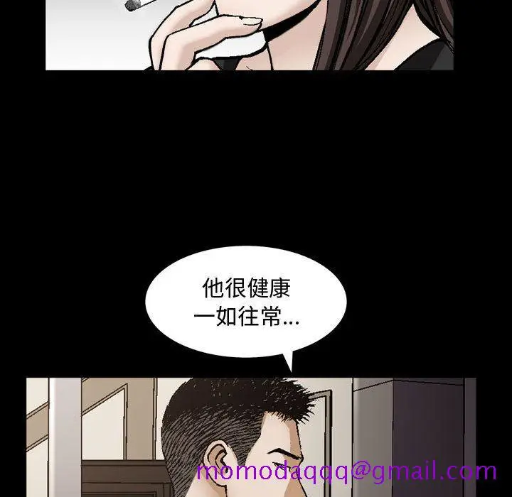 漫画《特殊礼物》第6章第55张图