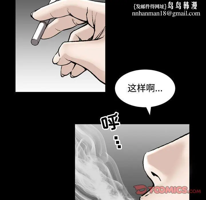 漫画《特殊礼物》第6章第57张图