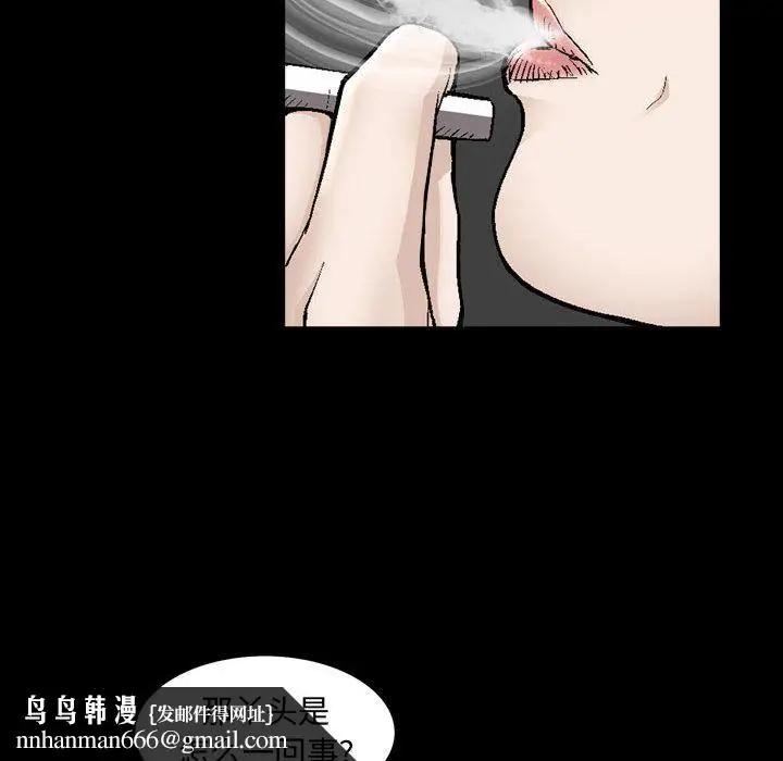 漫画《特殊礼物》第6章第58张图