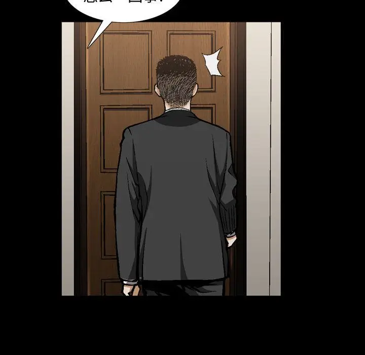 漫画《特殊礼物》第6章第59张图