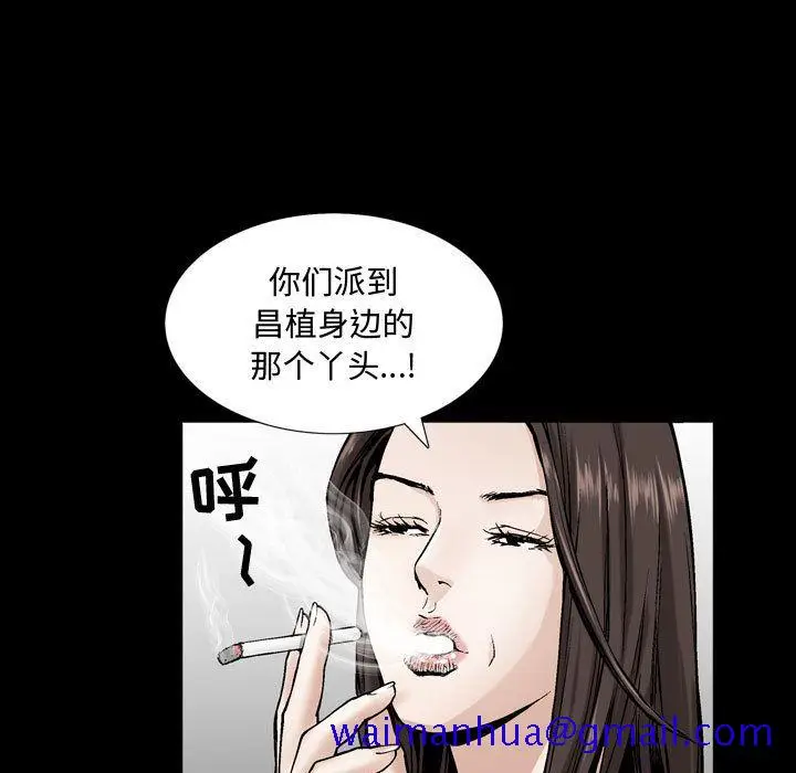 漫画《特殊礼物》第6章第60张图