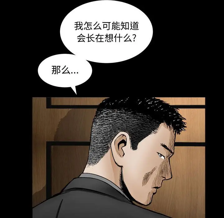 漫画《特殊礼物》第6章第63张图