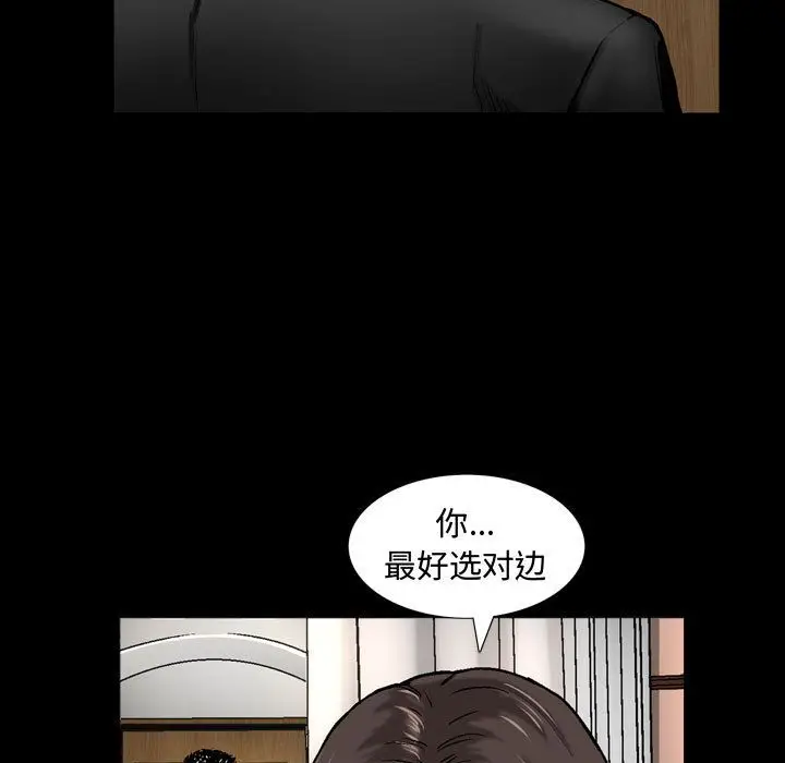 漫画《特殊礼物》第6章第64张图