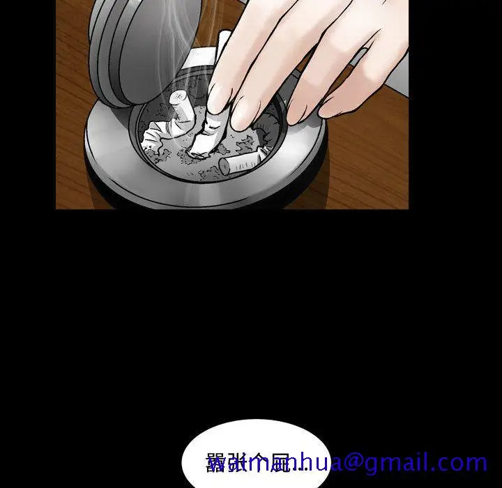漫画《特殊礼物》第6章第70张图