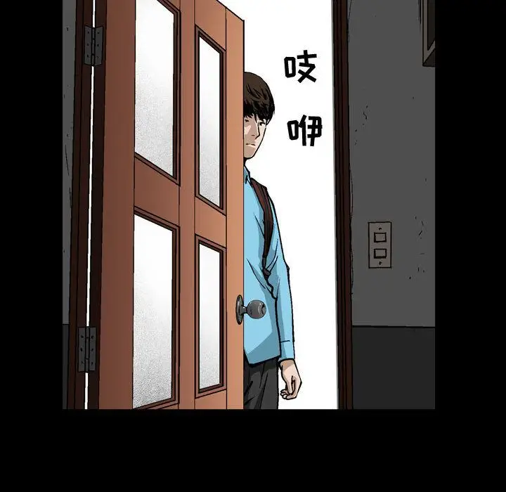 漫画《特殊礼物》第6章第74张图